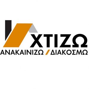 xtizo anakainizo diakosmo