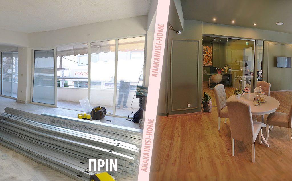 Φωτογραφίες Πριν Μετά