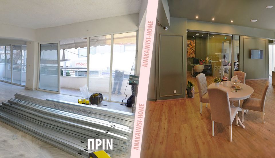 Φωτογραφίες Πριν Μετά