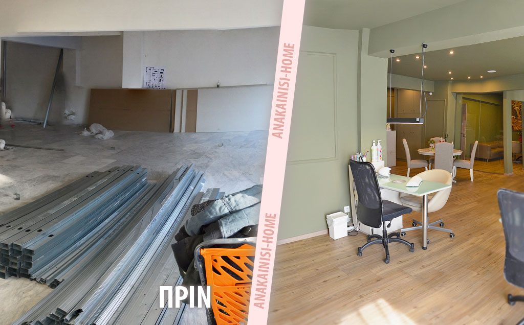 Φωτογραφίες Πριν Μετά