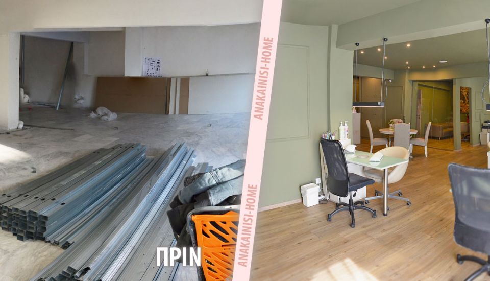 Φωτογραφίες Πριν Μετά