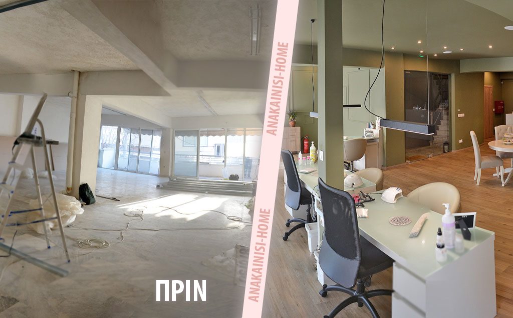 Φωτογραφίες Πριν Μετά