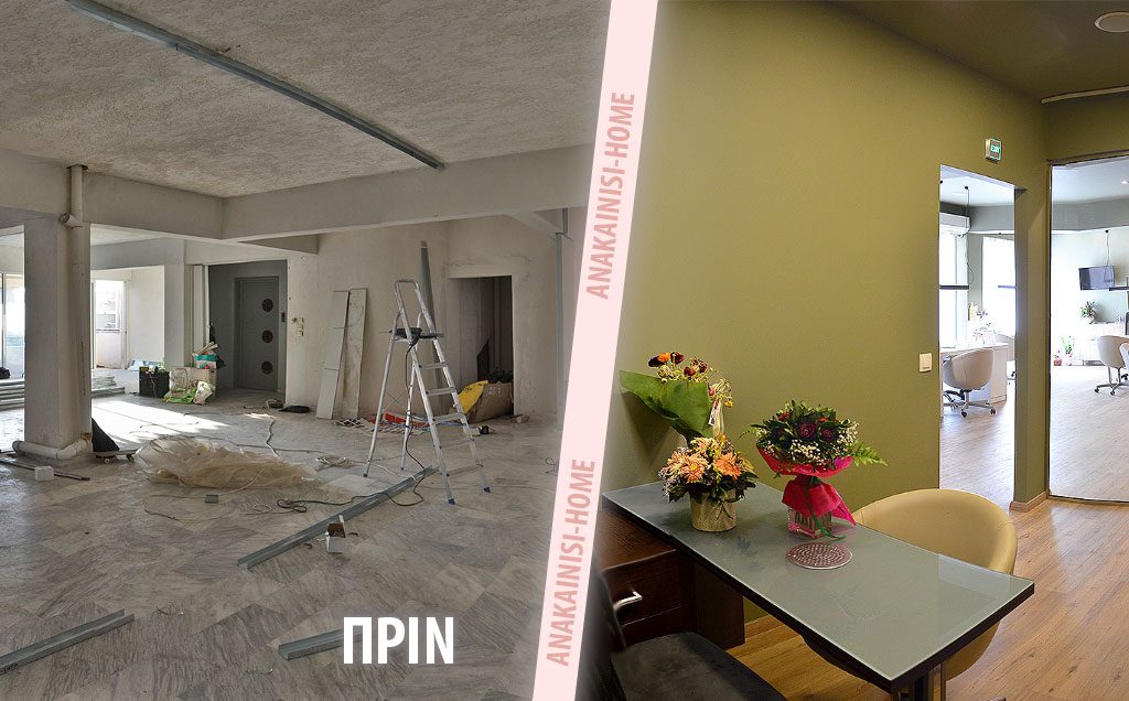 Φωτογραφίες Πριν Μετά