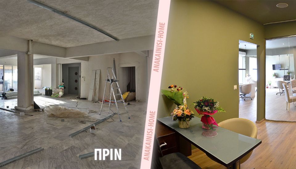 Φωτογραφίες Πριν Μετά