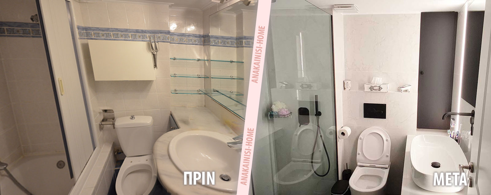 ανακαίνιση μπάνιου Πετρούπολη