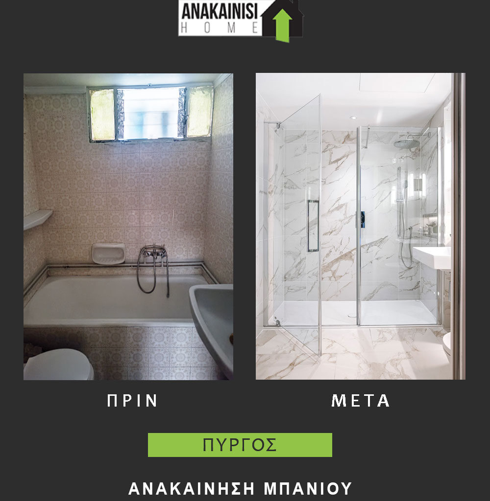 Ανακαίνιση στην Τριφυλία