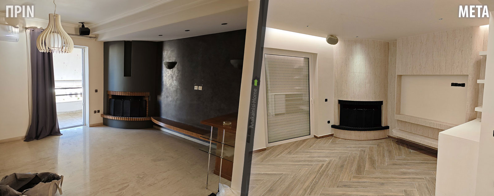 Νέα ανακαίνιση σπιτιού στο Ίλιον