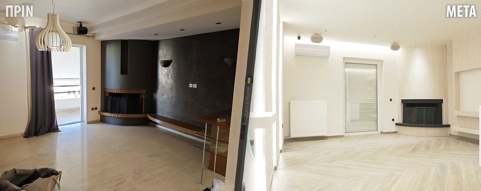 Νέα ανακαίνιση σπιτιού στο Ίλιον